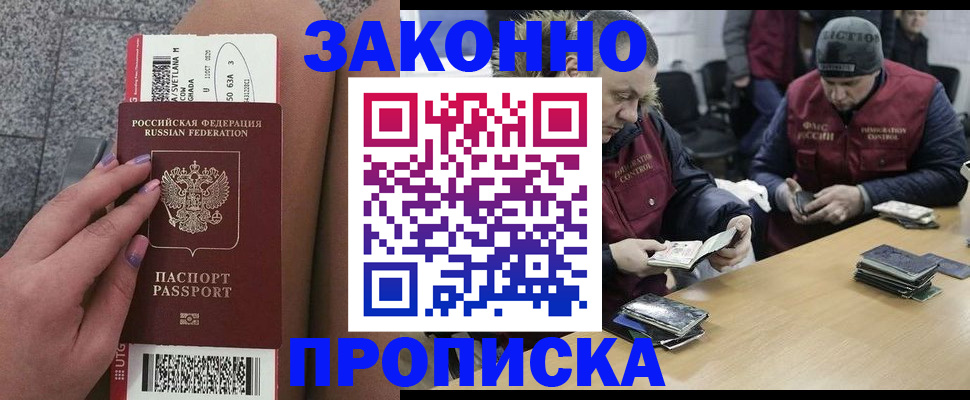 прописка для школы в Краснодарском крае