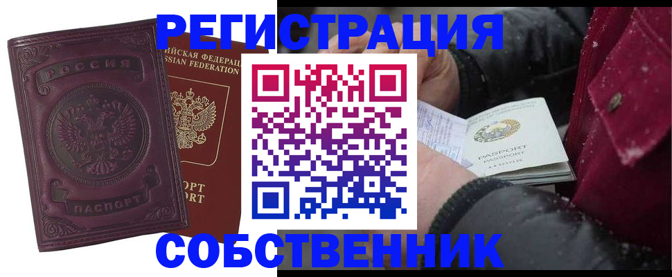 временная регистрация 2025 в Краснодарском крае