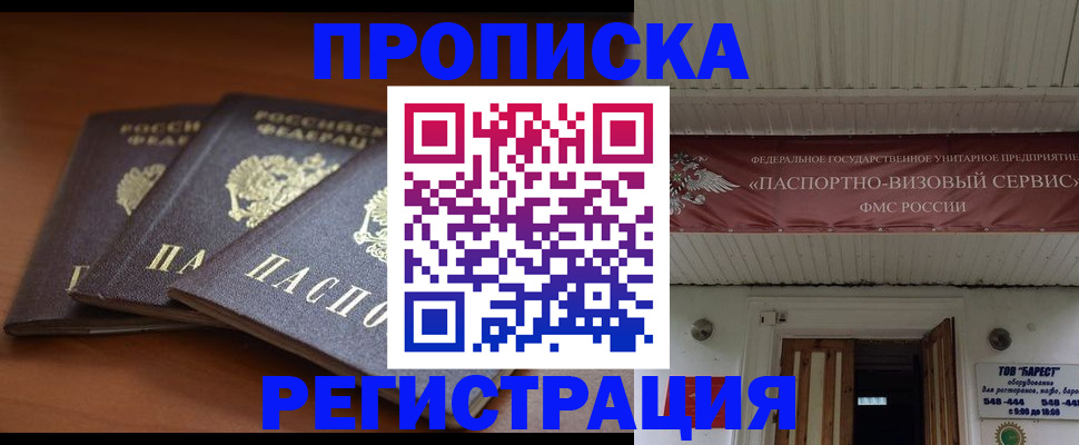 временная регистрация адрес в Краснодарском крае